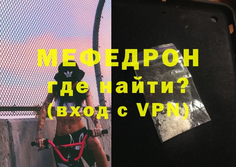 Меф mephedrone  Балей 