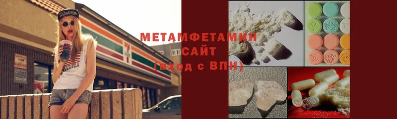 Первитин Methamphetamine Балей